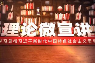 ?普尔30+8 库兹马31+5 哈利伯顿19+11 奇才轻取步行者止6连败